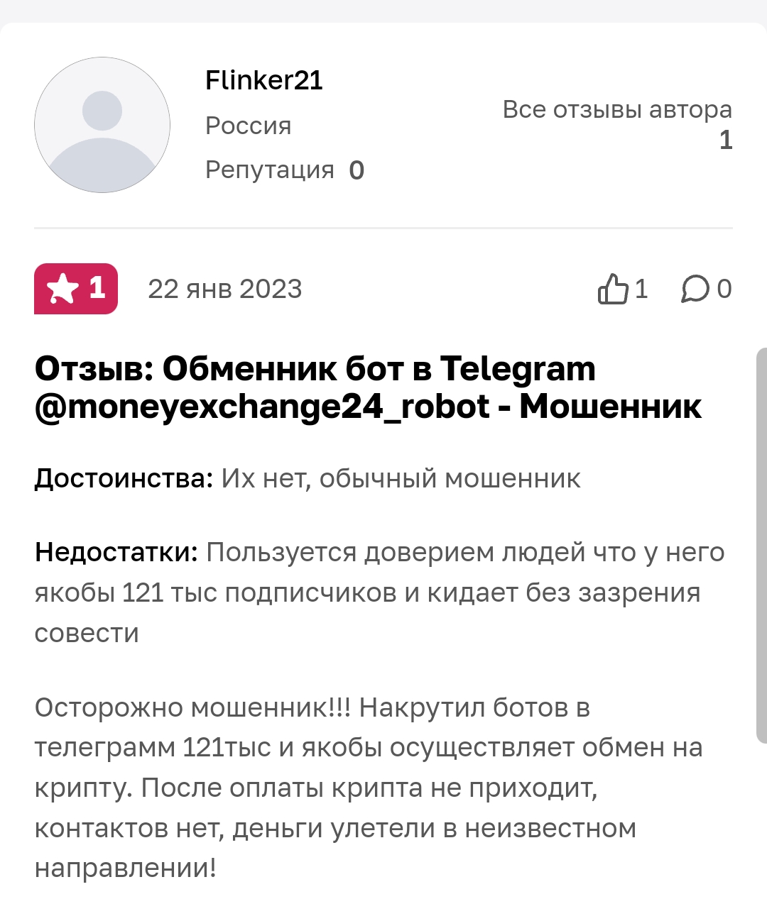 moneychange24 com отзывы moneychange24 com отзывы