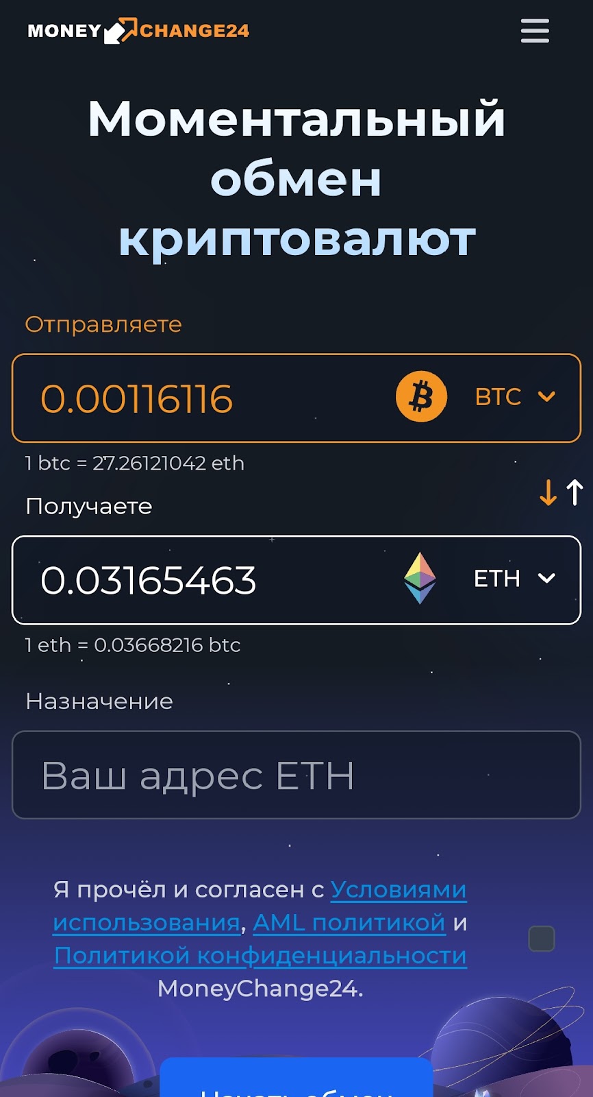 moneychange24 com отзывы moneychange24 com отзывы