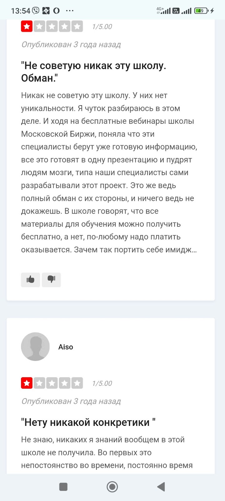 мосбиржа отзывы клиентов мосбиржа отзывы клиентов