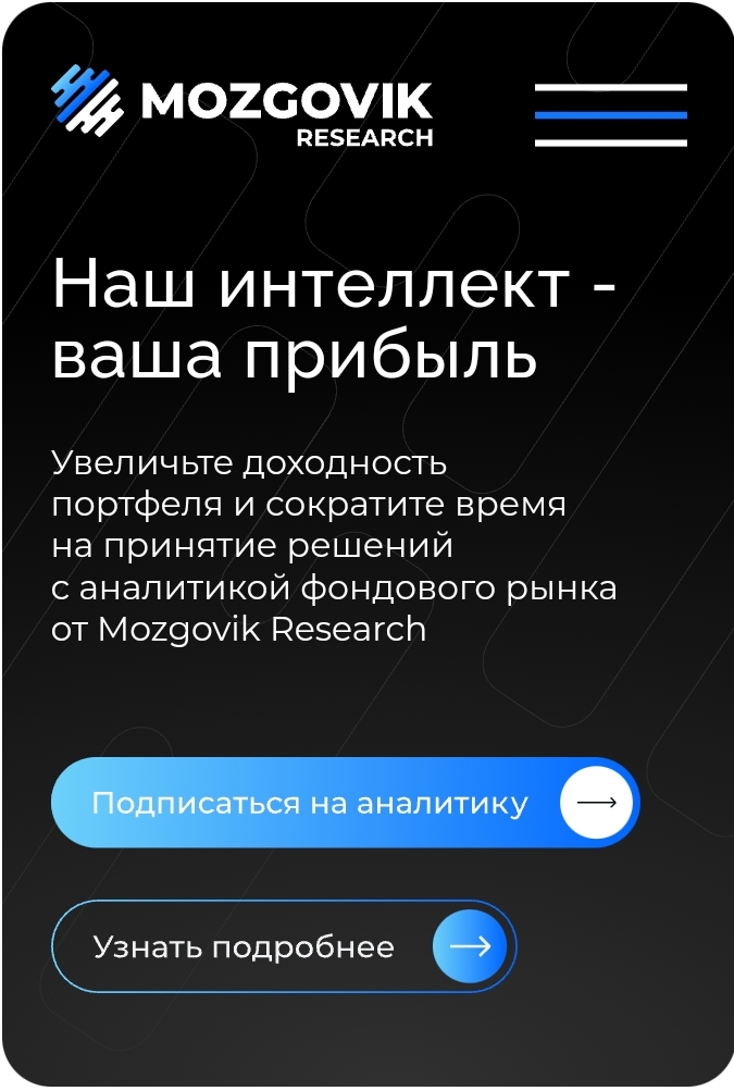 мозговик ресерч мозговик ресерч