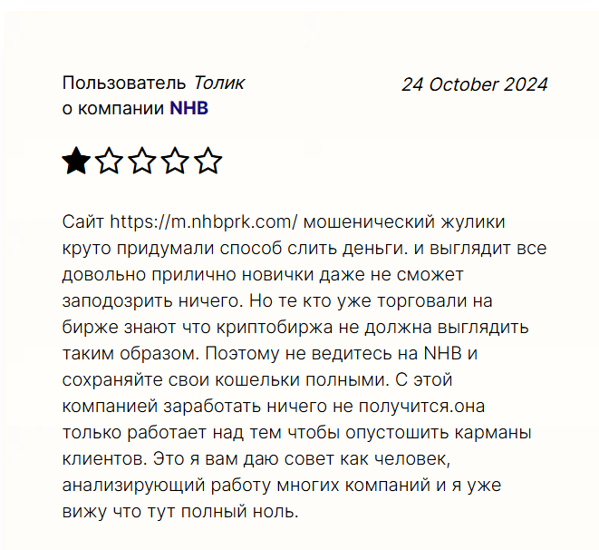 n nhbprk com n nhbprk com