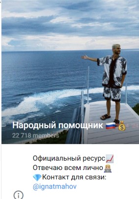 народный помощник народный помощник