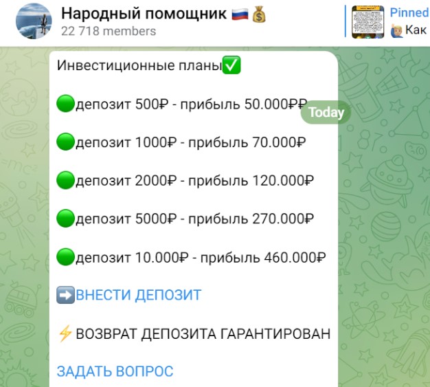 народный помощник отзывы народный помощник отзывы