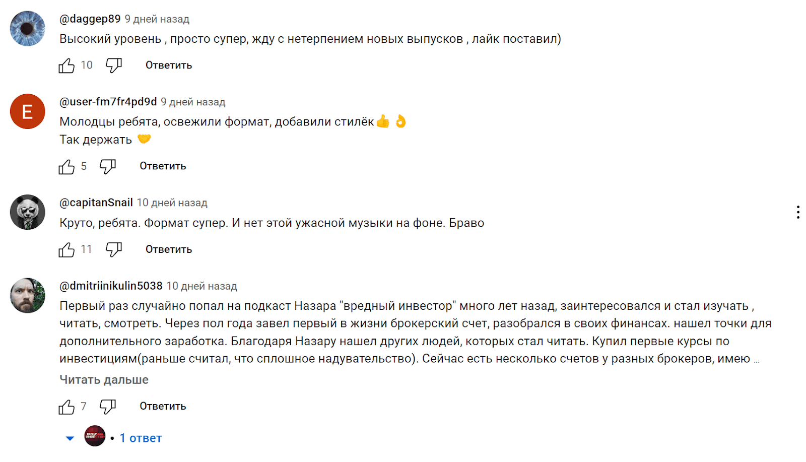 назар щетинин отзывы назар щетинин отзывы