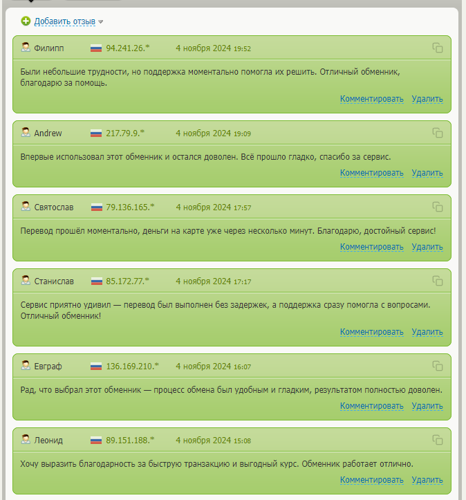 niceobmen com отзывы niceobmen com отзывы