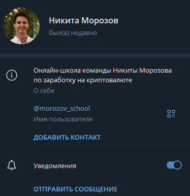 никита морозов крипта никита морозов крипта