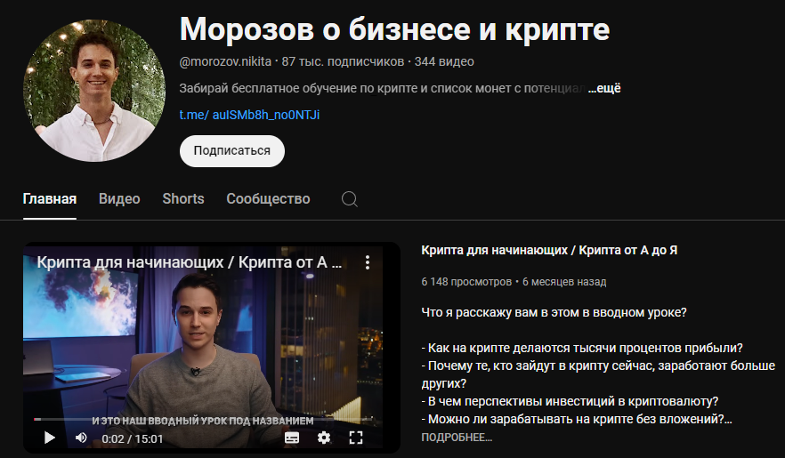 никита морозов отзывы никита морозов отзывы