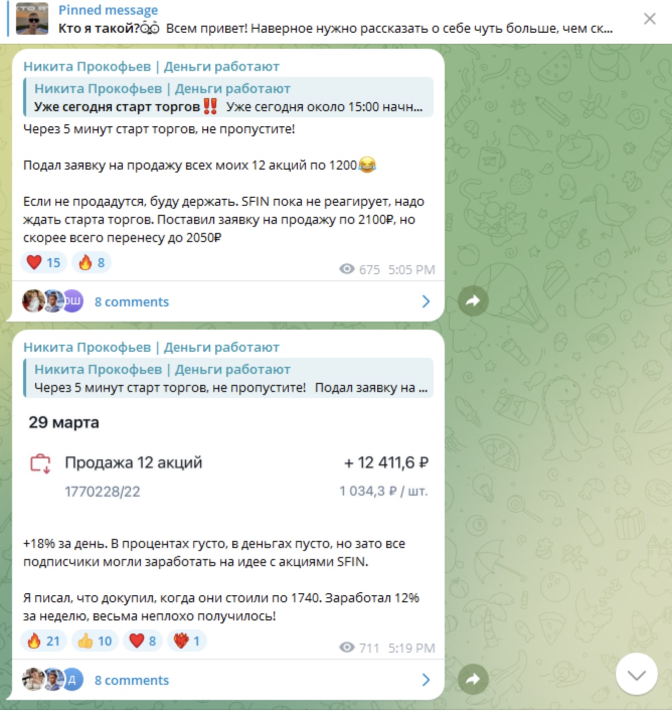 никита прокофьев деньги работают никита прокофьев деньги работают