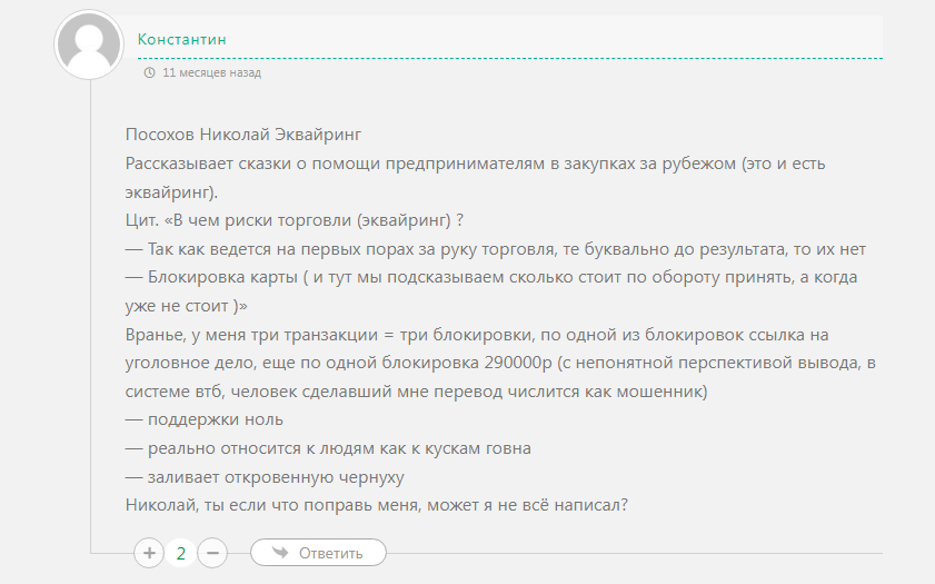 николай посохов николай посохов