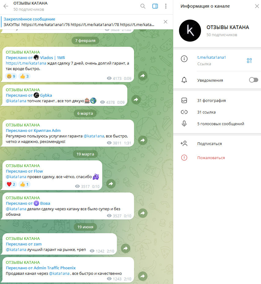 нирвана катаны тг канал нирвана катаны тг канал