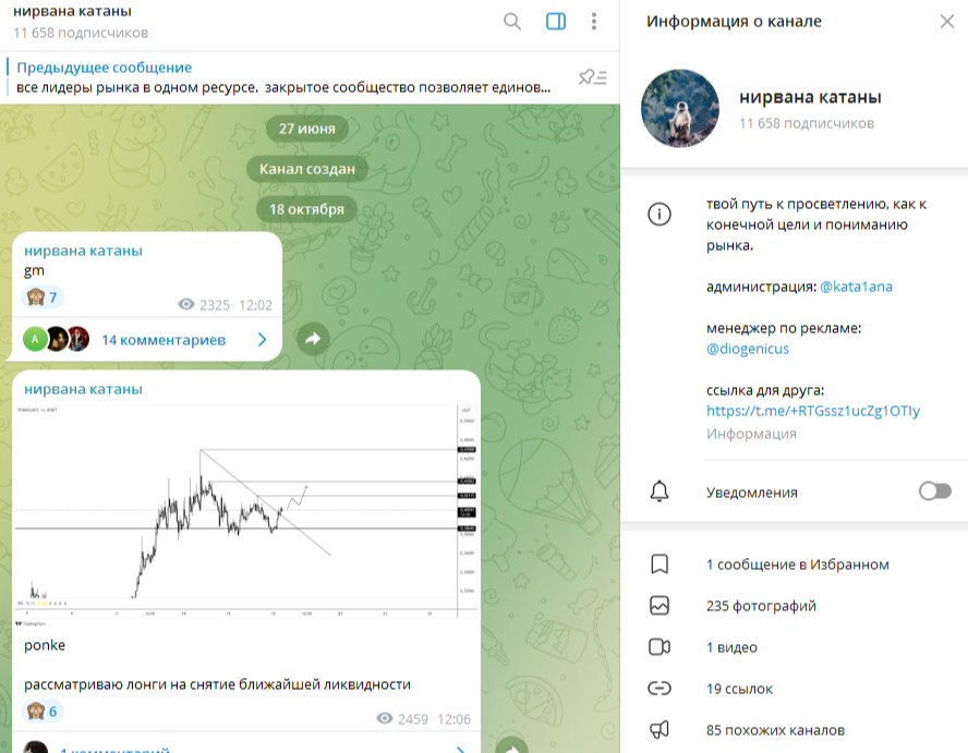 нирвана катаны тг канал нирвана катаны тг канал