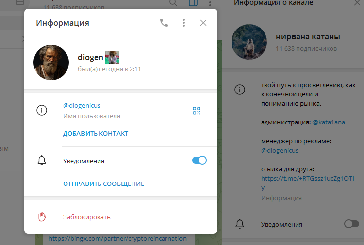 нирвана катаны тг канал нирвана катаны тг канал