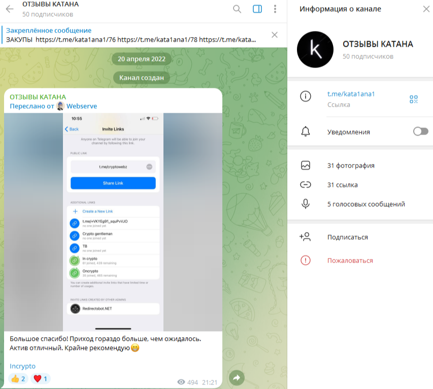 нирвана катаны тг канал нирвана катаны тг канал