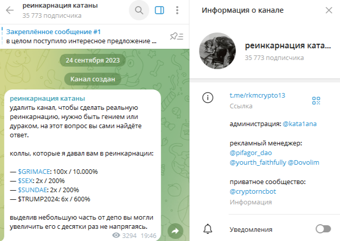 нирвана катаны тг канал нирвана катаны тг канал