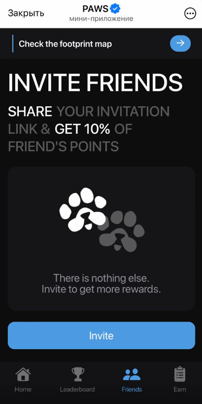 новая тапалка paws новая тапалка paws