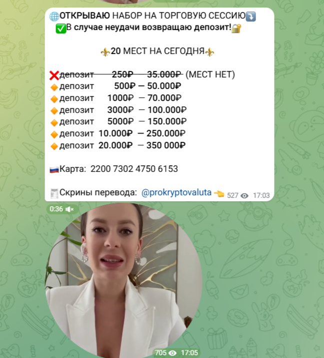 официальный канал отзывы официальный канал отзывы