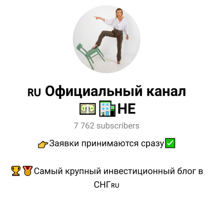 официальный канал телеграмм официальный канал телеграмм