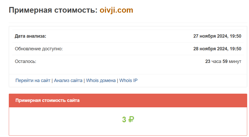 oivji com отзывы oivji com отзывы