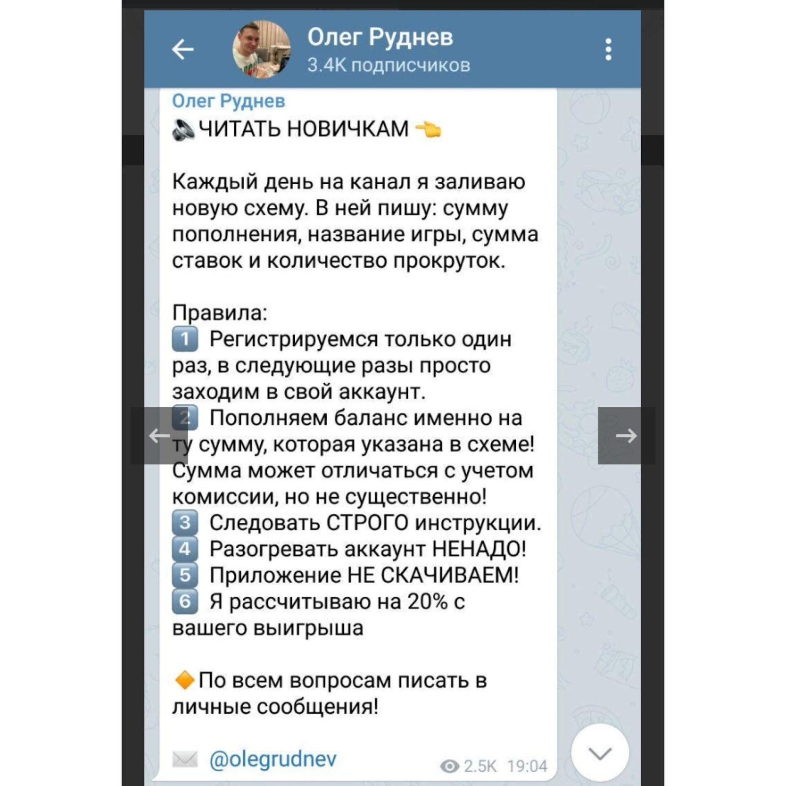 Олег Руднев Олег Руднев