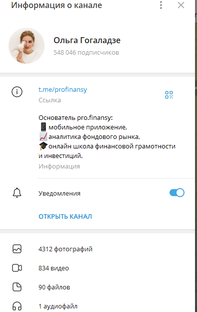 ольга гогаладзе курсы ольга гогаладзе курсы