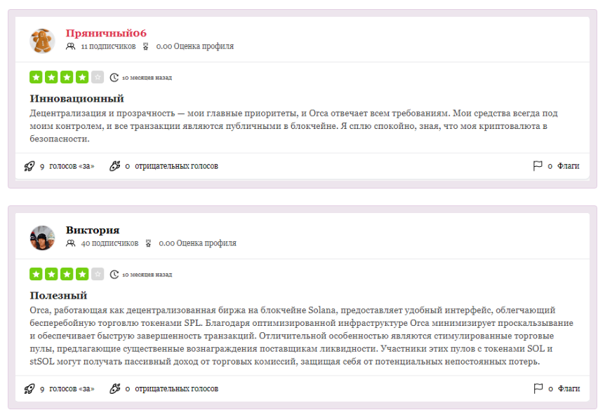 orca биржа криптовалют orca биржа криптовалют