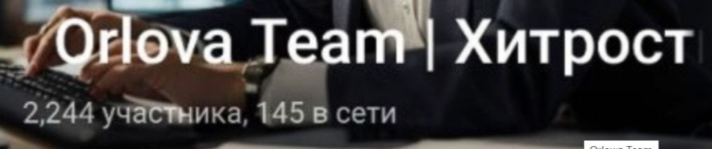 Orlova Team Orlova Team