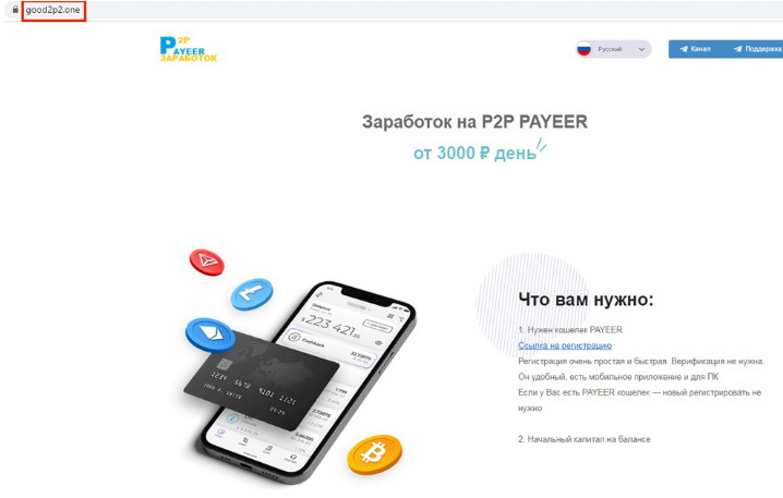 p2p payeer p2p payeer
