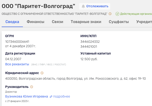 Паритет Паритет