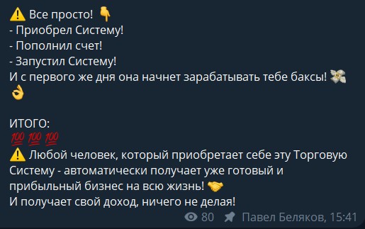 павел беляков брокер павел беляков брокер