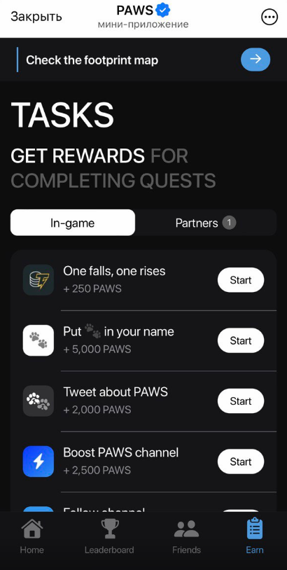 paws чей проект paws чей проект
