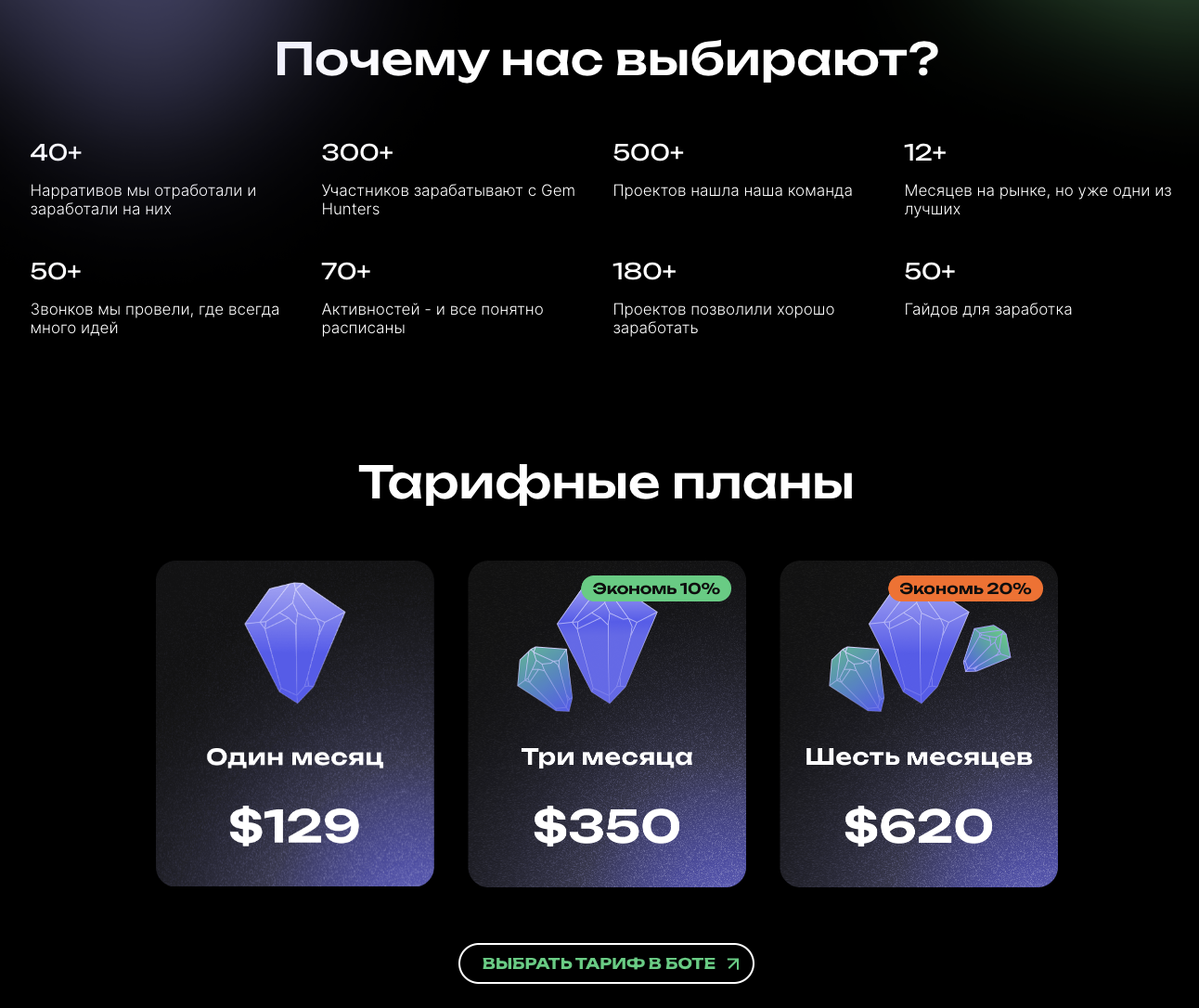 PayGemHuntersBot PayGemHuntersBot