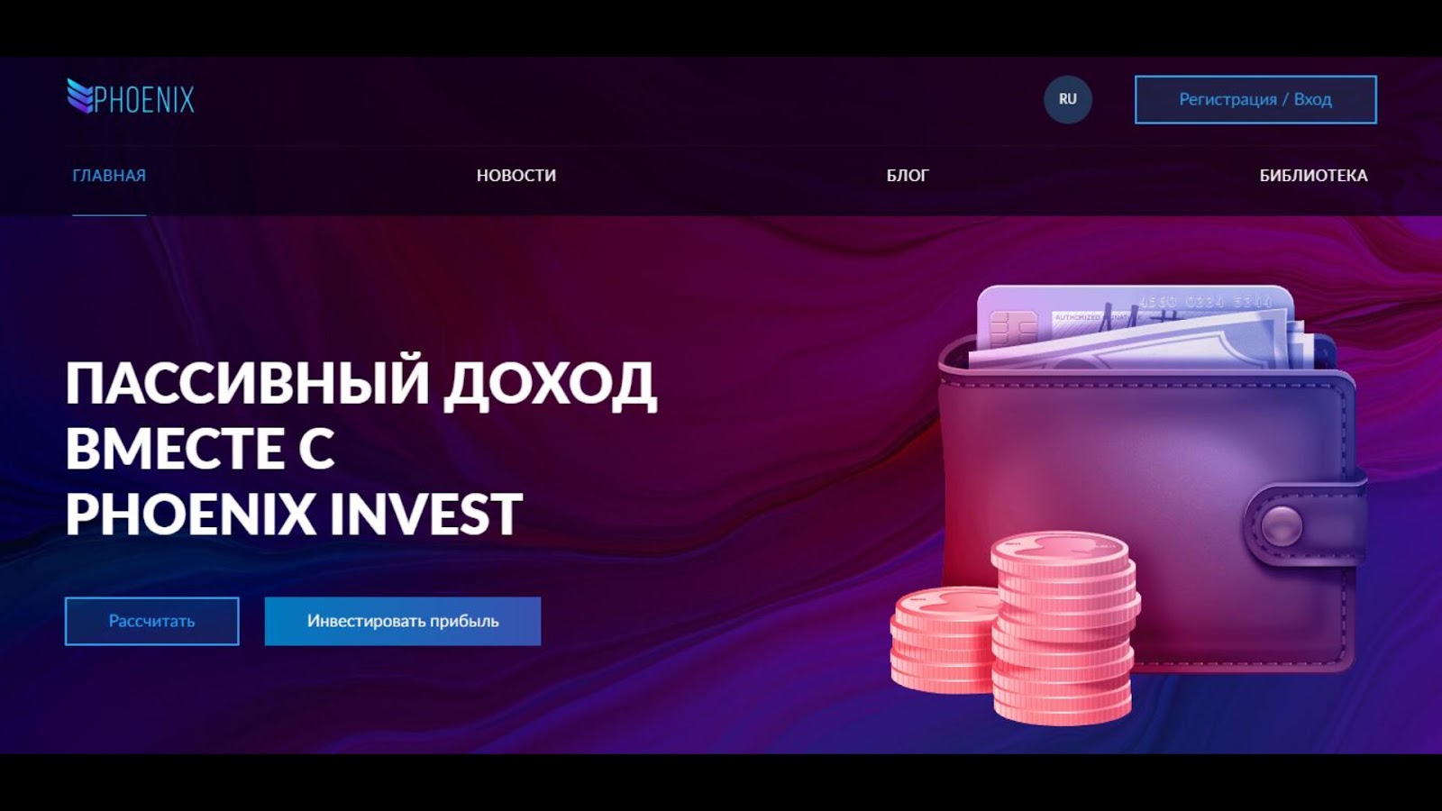 Phoenix Invest Phoenix Invest