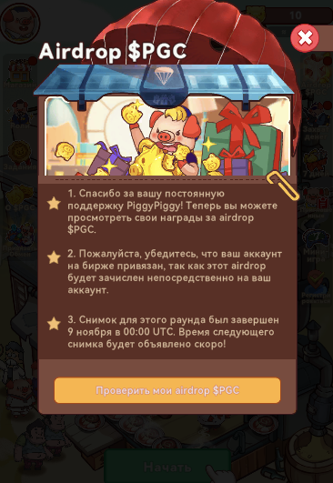 piggy piggy рефералы piggy piggy рефералы