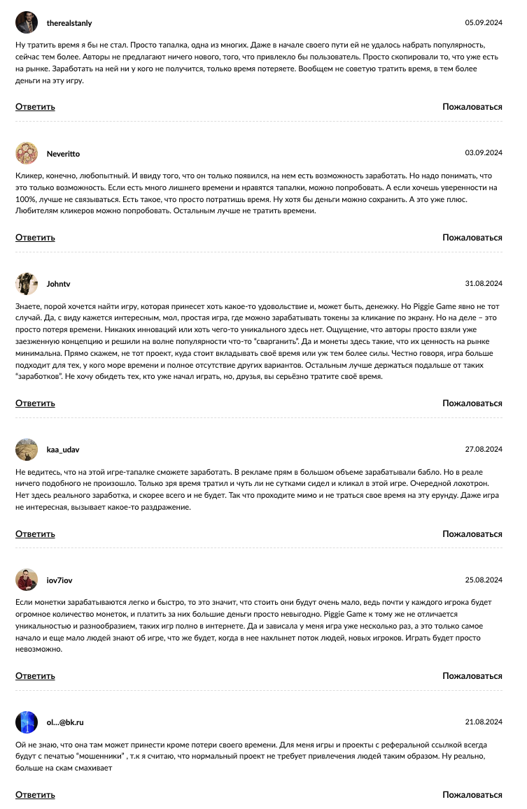piggy piggy вывод piggy piggy вывод