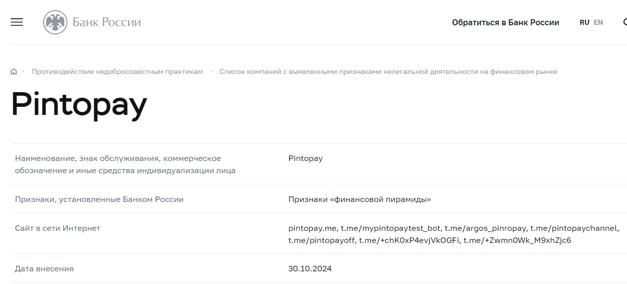 pintopay me pintopay me