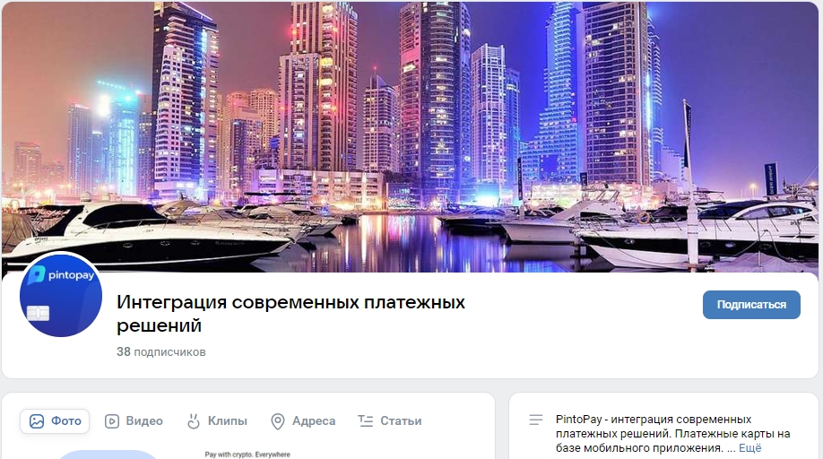 pintopay скам кошелек pintopay скам кошелек