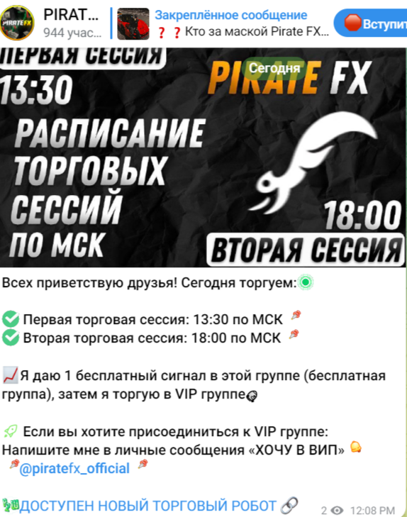 Pirate bo Trade отзывы Pirate bo Trade отзывы
