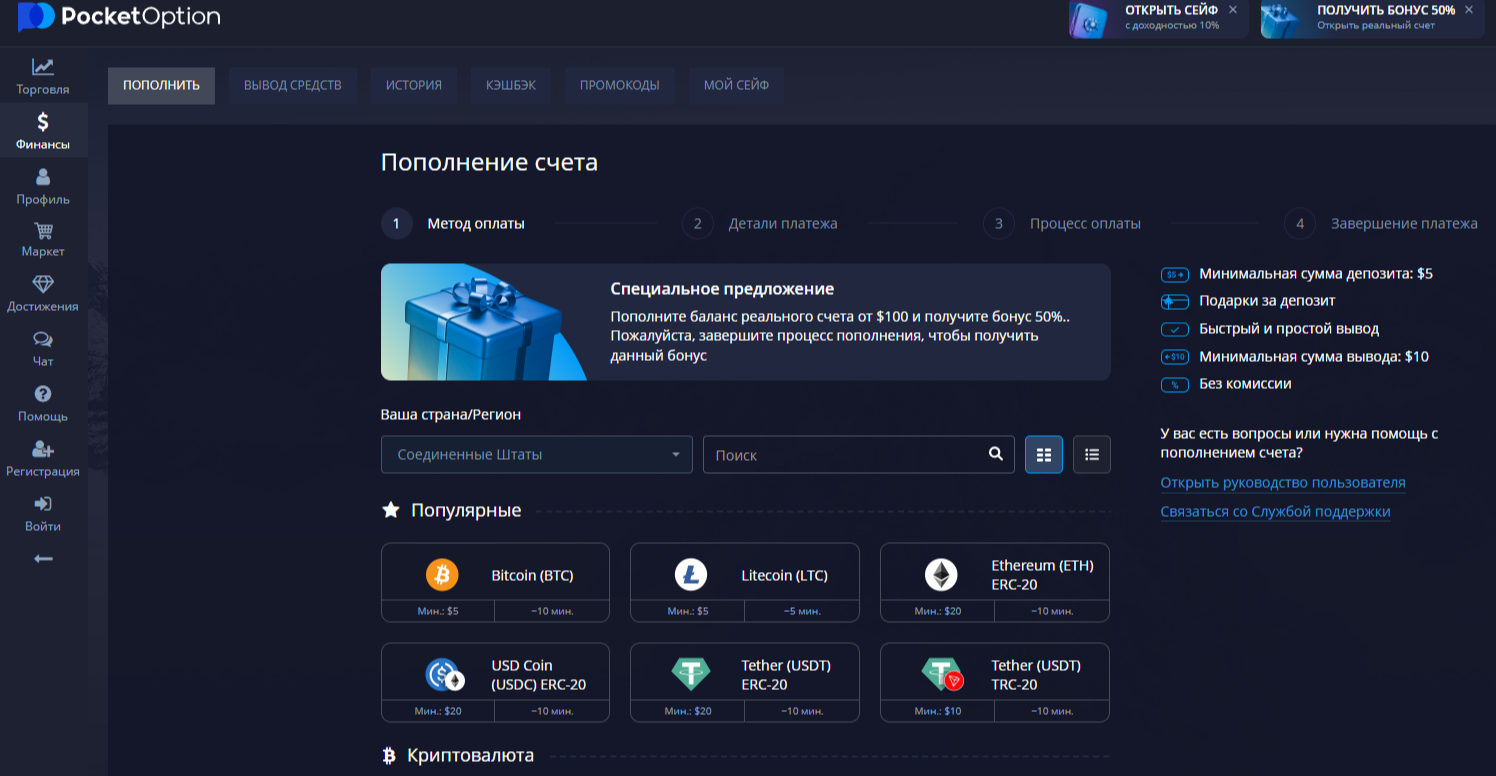 Pirate bo Trade проект Pirate bo Trade проект