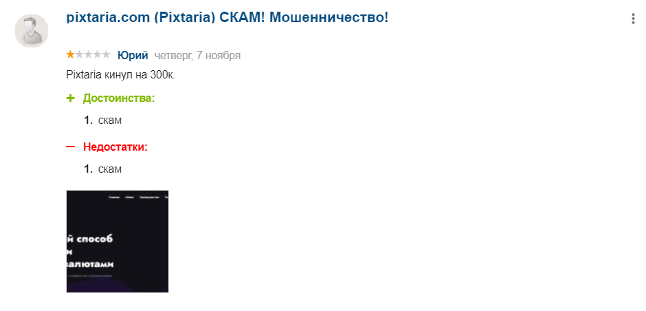 pixtaria отзывы pixtaria отзывы