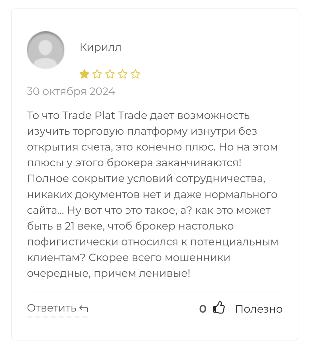 plat trade plat trade