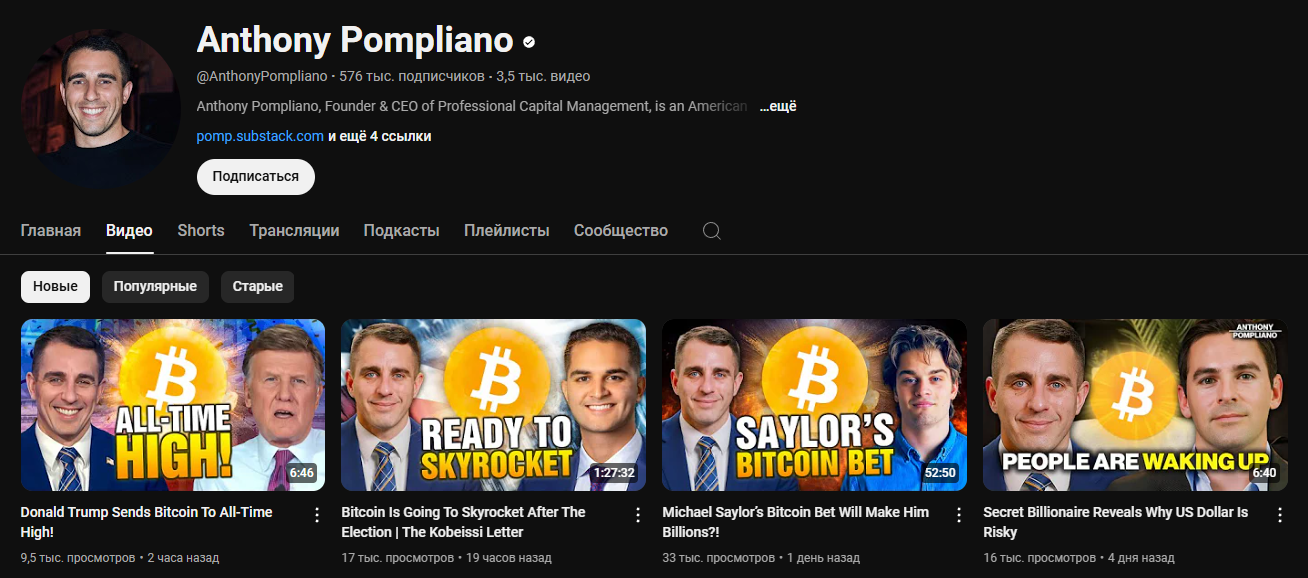 pompglobal anthony pompliano pompglobal anthony pompliano