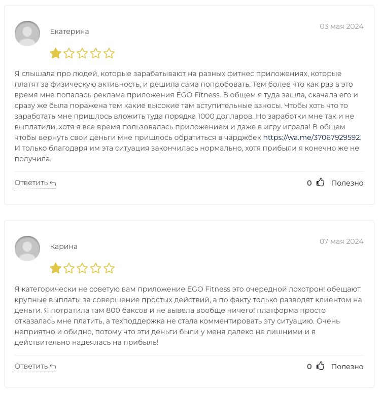 приложение ego fitness приложение ego fitness