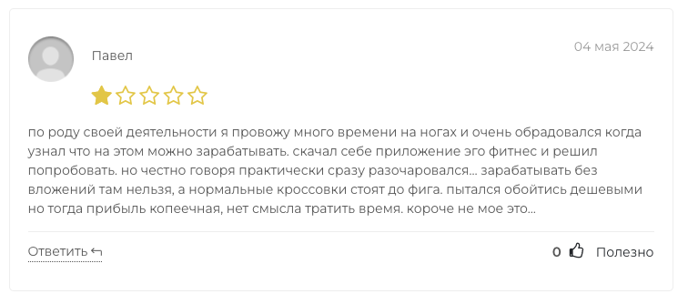 приложение Ego Fitness приложение Ego Fitness