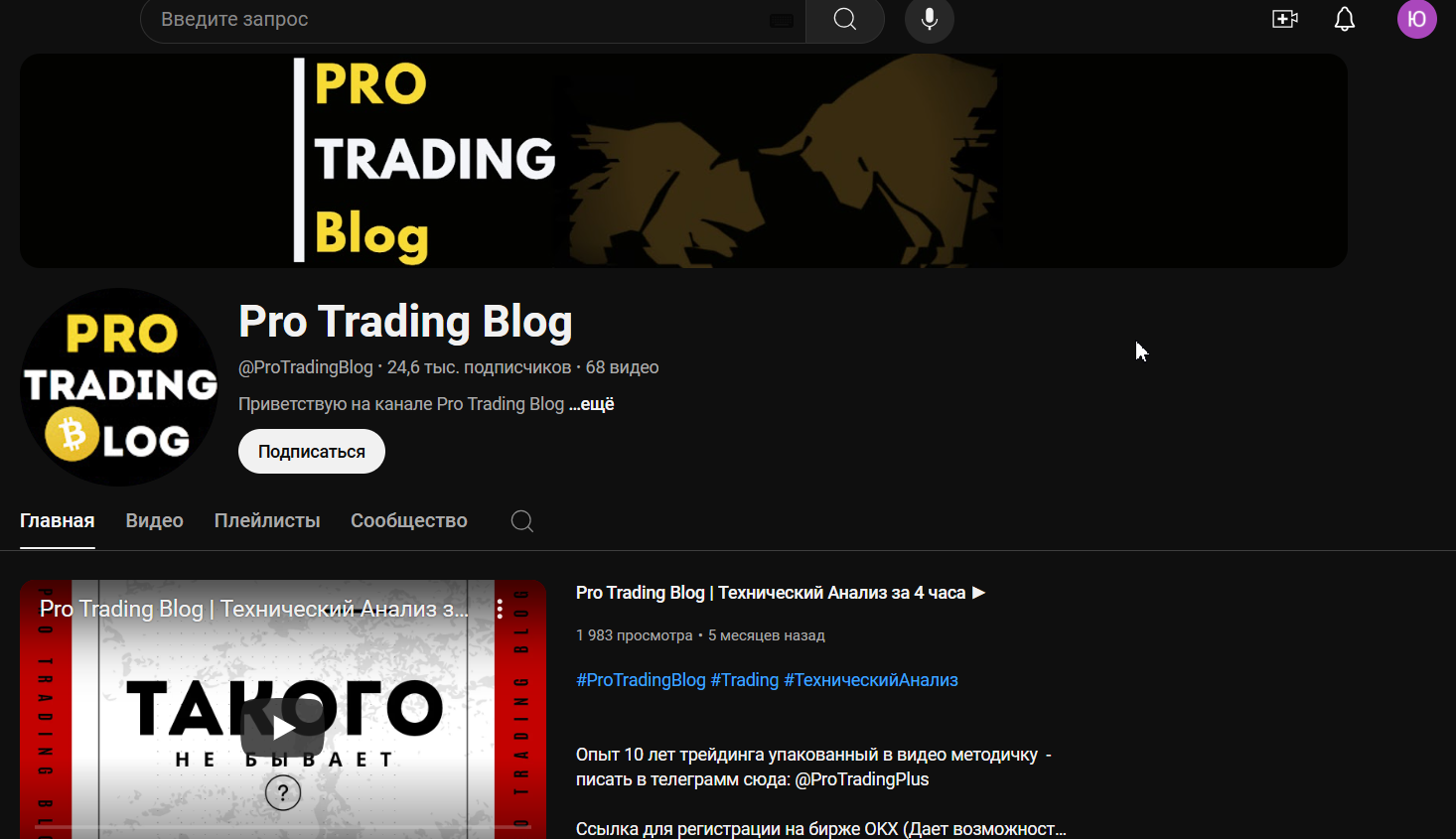 pro trading blog отзывы pro trading blog отзывы