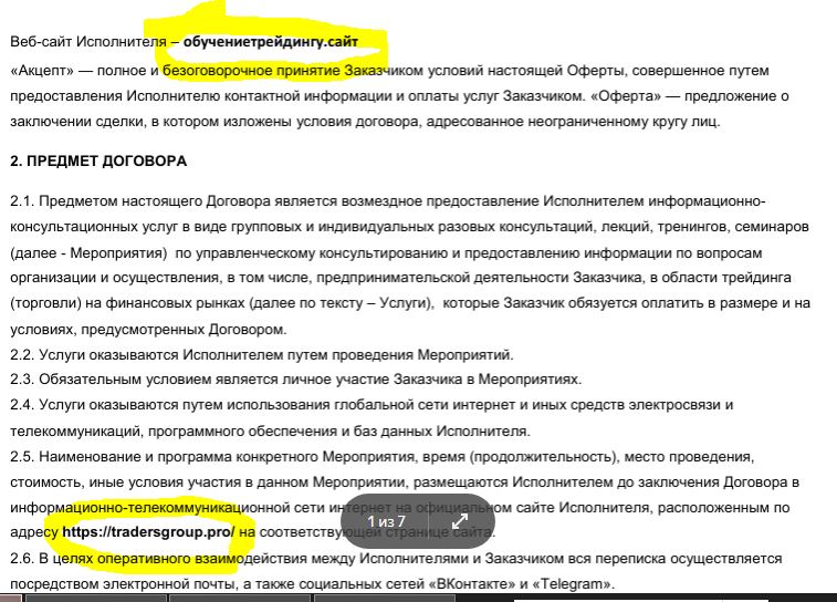 профессиональный трейдер владимир бураков отзывы профессиональный трейдер владимир бураков отзывы