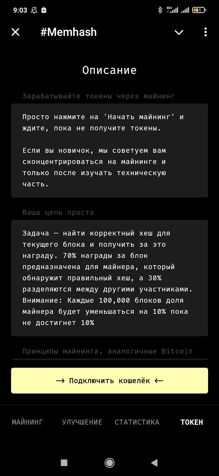 проект Memhash bot проект Memhash bot