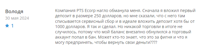 ptsecorp отзывы ptsecorp отзывы