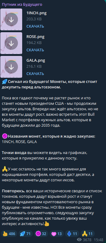 путник из будущего путник из будущего