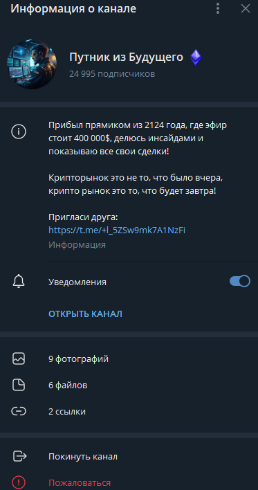 путник из будущего телеграмм путник из будущего телеграмм