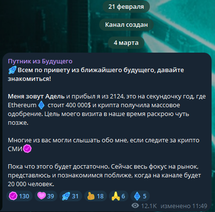 путник из будущего тг путник из будущего тг